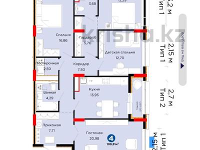 4-бөлмелі пәтер · 110 м² · 4/9 қабат, Сагадат Нурмагамбетов 17, бағасы: 70 млн ₸ в Астане, Алматы р-н