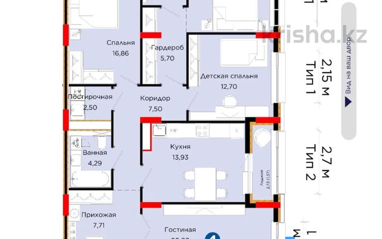 4-бөлмелі пәтер · 110 м² · 4/9 қабат, Сагадат Нурмагамбетов 17, бағасы: 70 млн ₸ в Астане, Алматы р-н — фото 23