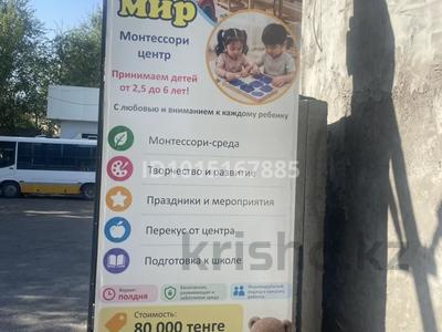 Офисы, магазины и бутики, салоны красоты, медцентры и аптеки, образование, конференц-залы, кабинеты и рабочие места · 600 м² за 3.6 млн ₸ в Шымкенте, Аль-Фарабийский р-н