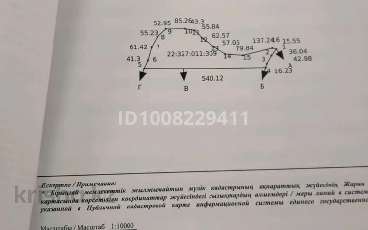 Участок · 6.39 га, мкр Бозарык , Бозарық ш/а — Бозарықта 6,39 га жер сатылады бағасы 120. лям за 150 млн ₸ в Шымкенте, Абайский р-н — фото 2
