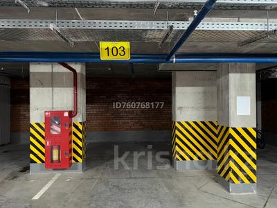 Паркинг · 16.5 м² · Сарайшык 4 — Кунаева за 1.5 млн ₸ в Астане, Есильский р-н