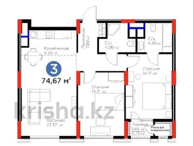 3-комнатная квартира · 74.67 м² · 11/27 этаж, Туран 41 — Сыганак за 67 млн ₸ в Астане, Нура р-н