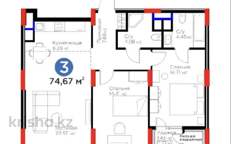3-комнатная квартира · 74.67 м² · 11/27 этаж, Туран 41 — Сыганак за 67 млн ₸ в Астане, Нура р-н — фото 2