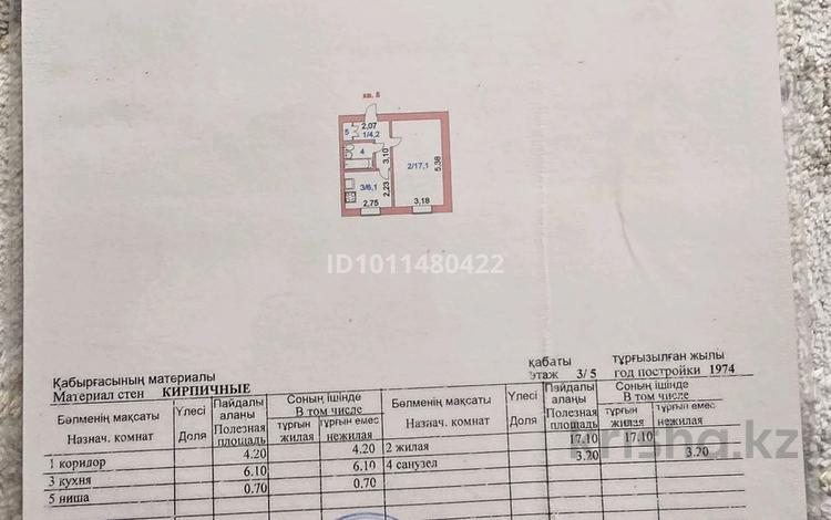 1-бөлмелі пәтер · 31.3 м² · 3/5 қабат, ул. Мухтара Ауэзова 238А, бағасы: 11.5 млн ₸ в Кокшетау — фото 3