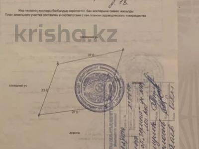 Участок · 15.01 сотка, Горный лог - 1 за 3 млн ₸ в Усть-Каменогорске