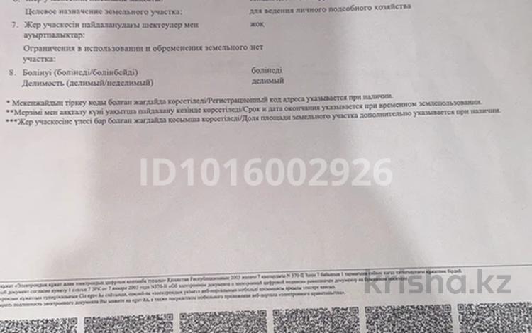 Участок · 5.5 соток, Новостройка 3101 — Мечеть новая больница садик премиум от трассы 200/300 метров за 12 млн ₸ в Талгаре — фото 2