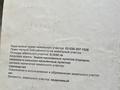 Участок · 10 соток, Ск саздинский — Садоводческий коллектив «Саздинский» участок 67 за 1 млн ₸ в Актобе — фото 2