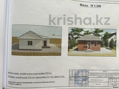 Отдельный дом · 3 комнаты · 52 м² · 80 сот., Уральская 22 за 13 млн ₸ в Актобе, мкр Москва