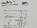 1-комнатная квартира · 40 м² · 5/9 этаж, Раимбека за 25 млн ₸ в Алматы, Медеуский р-н — фото 5