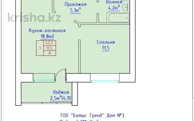 1-бөлмелі пәтер, 42.1 м², 2/5 қабат, мкр. Алтын орда 29Ак2, бағасы: ~ 8.4 млн 〒 в Актобе, мкр. Алтын орда — фото 2