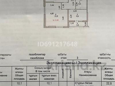 2-комнатная квартира, 68 м², 3/17 этаж, Туран 50/250/5 за 47 млн 〒 в Астане, Есильский р-н