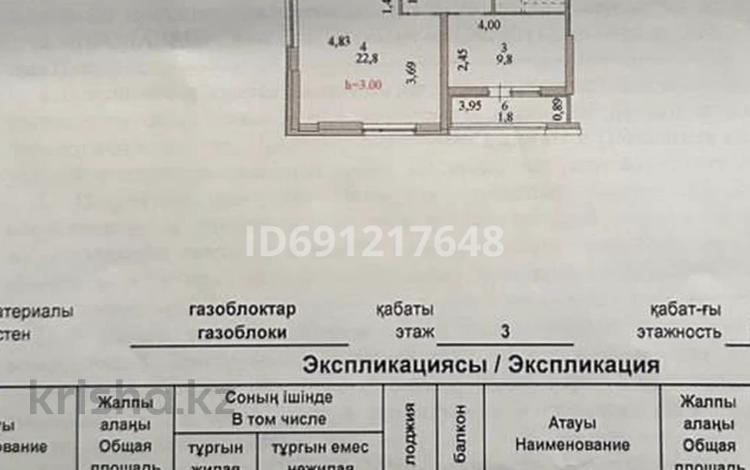 2-комнатная квартира, 68 м², 3/17 этаж, Туран 50/250/5 за 47 млн 〒 в Астане, Есильский р-н — фото 2
