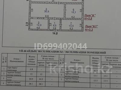 Отдельный дом · 4 комнаты · 143.1 м² · 7 сот., Тауке хан 75 — Магазин Айгерим, остановка Сельмак за 49 млн 〒 в Туркестане