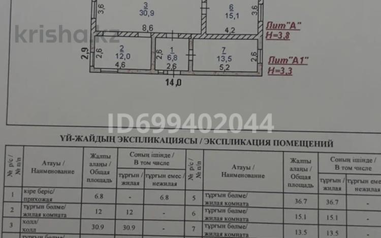 Отдельный дом · 4 комнаты · 143.1 м² · 7 сот., Тауке хан 75 — Магазин Айгерим, остановка Сельмак за 45 млн 〒 в Туркестане — фото 2