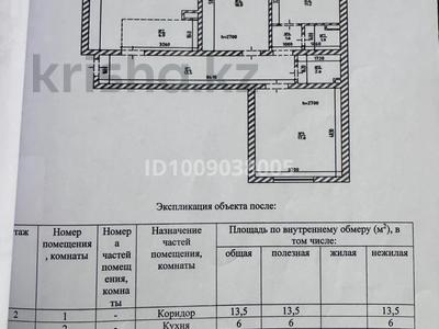4-бөлмелі пәтер · 94 м² · 2/3 қабат, мкр Уркер, Үкілі Ыбырай 2 — Жилой массив Уркер, бағасы: 43 млн ₸ в Астане, Нура р-н