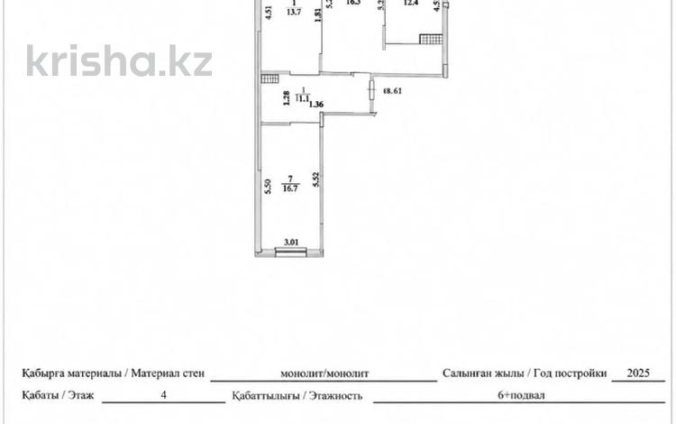 3-комнатная квартира · 90 м² · 4/6 этаж, Халиулина — ТОРГ за 55.9 млн ₸ в Алматы, Медеуский р-н — фото 28