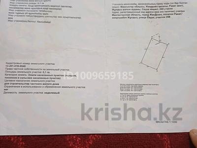 Участок · 10 соток, Рахат-3 298 — ул Саура за 3 млн 〒 в Жанаозен