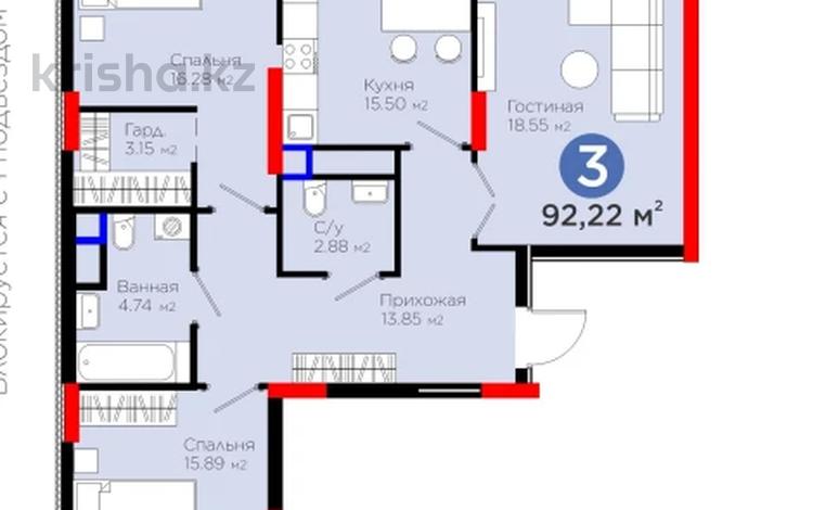 3-комнатная квартира · 92 м² · 10/12 этаж, Турар Рыскулов 18/1 за 58.9 млн ₸ в Астане, Есильский р-н — фото 3