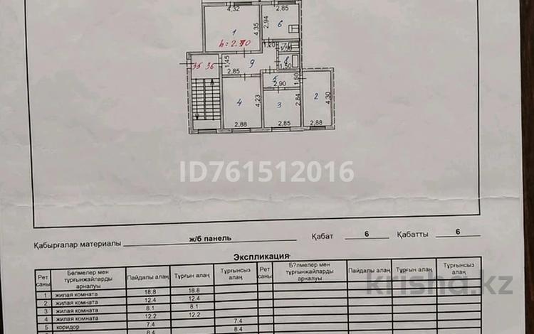 4-комнатная квартира · 75.6 м² · 6/6 этаж, Расковой — Пушкина-Сатпаева за 35 млн ₸ в Жезказгане — фото 2