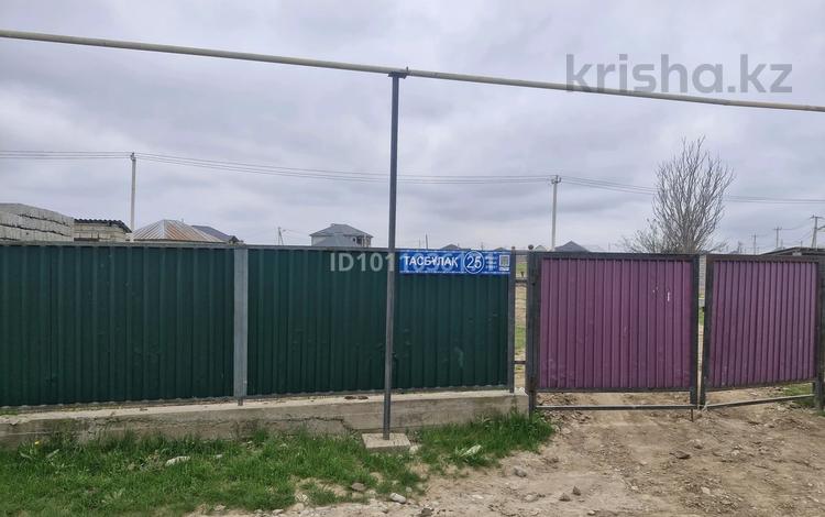 Участок · 6 соток, жилой массив Кайнар Булак, Тасбұлақ 25 за 7.2 млн ₸ в Шымкенте, Абайский р-н — фото 2