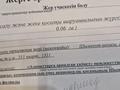 Участок · 6 соток, жилой массив Кайнар Булак, Тасбұлақ 25 за 7.2 млн ₸ в Шымкенте, Абайский р-н — фото 2
