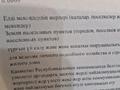 Участок · 6 соток, жилой массив Кайнар Булак, Тасбұлақ 25 за 7.2 млн ₸ в Шымкенте, Абайский р-н — фото 3