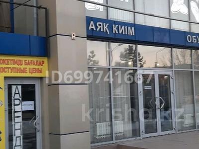 Коммерциялық жылжымайтын мүлік в Костанайской обл.: Дүкендер мен бутиктер · 100 м², бағасы: 300 000 〒 Дүкендер мен бутиктер · 100 м², бағасы: 300 000 〒 в Костанае