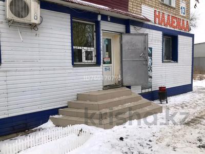 Коммерциялық жылжымайтын мүлік в Западно-Казахстанской обл.: Дүкендер мен бутиктер · 32.8 м², бағасы: 16 млн 〒 Дүкендер мен бутиктер · 32.8 м², бағасы: 16 млн 〒 в Уральске