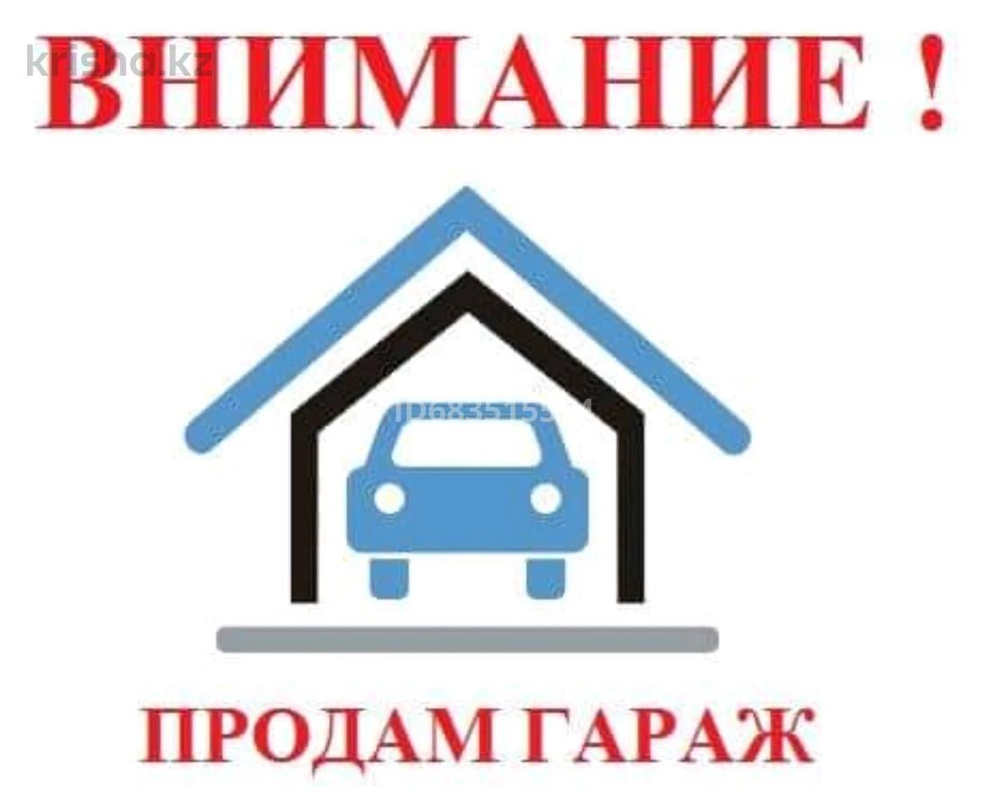 Орск Ру Купить Гараж