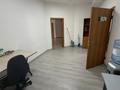 Офисы · 50 м² за 450 000 ₸ в Алматы, Алмалинский р-н — фото 3