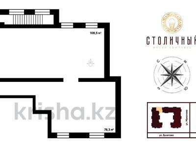 Свободное назначение, офисы, магазины и бутики, общепит, медцентры и аптеки, образование, развлечения · 187.9 м² за ~ 71.4 млн 〒 в Караганде, Казыбек би р-н