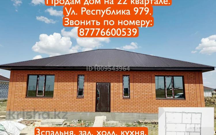 Часть дома · 4 комнаты · 168 м² · 10 сот., Республика 979 — 22 квартал за 31 млн ₸ в Хромтау — фото 13