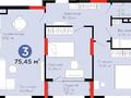 3-комнатная квартира · 75.2 м² · 6/9 этаж, Сыганак 52/1 — Кабанбай батыр за 75 млн ₸ в Астане, Есильский р-н — фото 19