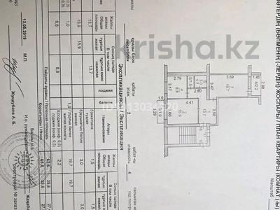 2-бөлмелі пәтер · 65.8 м² · 2/4 қабат, Нурай 5, бағасы: 28.5 млн ₸ в Затобольске (Тобыле)