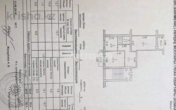 2-бөлмелі пәтер · 65.8 м² · 2/4 қабат, Нурай 5, бағасы: 28.5 млн ₸ в Затобольске (Тобыле) — фото 2