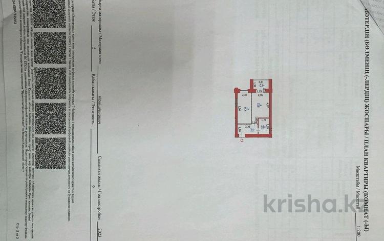 1-комнатная квартира · 39 м² · 5/9 этаж, Молдашева 20/1 за 11.2 млн 〒 в Уральске — фото 2