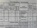 2-комнатная квартира · 63 м² · 8/9 этаж, Казыбек би 41/1 — Туран за 44.9 млн ₸ в Астане, Нура р-н — фото 66