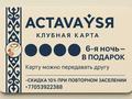 1-бөлмелі пәтер · 39 м² · 8/24 қабат, Бейбарыс султан 12, бағасы: 14 999 ₸ в Астане, Сарыарка р-н — фото 2