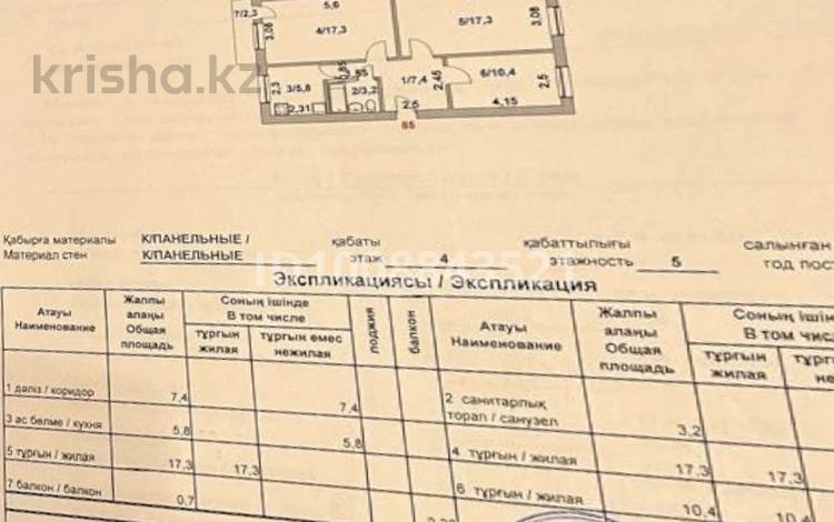 3-комнатная квартира · 60 м² · 4/5 этаж, 7 74 за 11 млн ₸ в Степногорске — фото 23