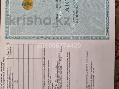 Участок · 6 га, Шымкент за 39 млн 〒