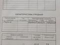 Гараж · 22.8 м² · Жаңа қала ш/а., Комиссарова 9а, бағасы: 5.5 млн ₸ в Караганде, Казыбек би р-н — фото 2