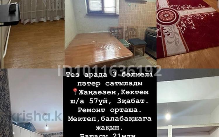 3-бөлмелі пәтер · 70 м² · 3/4 қабат, 4 57, бағасы: 21 млн ₸ в Жанаозен — фото 2