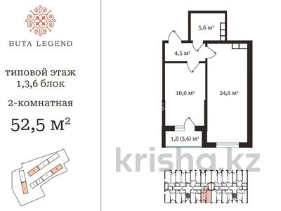 2-комнатная квартира · 52.5 м² · 3/7 этаж, мкр Томирис, Рыскулова — Ул Емцова за 30 млн ₸ в Алматы, Алатауский р-н