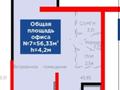 Свободное назначение · 56.3 м² за 70 млн ₸ в Алматы, Наурызбайский р-н — фото 7