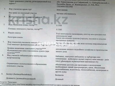 Участок · 15 соток, Жанакурылыс 92Б за 7 млн ₸ в Касымбек датка