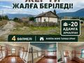 Дом · 4 комнаты · 100 м², Шыңғыстай аулы, Алтай көшесі за 5 000 ₸ в 