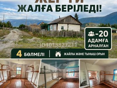 Дом · 4 комнаты · 100 м², Шыңғыстай аулы, Алтай көшесі за 5 000 ₸ в 