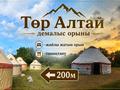 Дом · 4 комнаты · 100 м², Шыңғыстай аулы, Алтай көшесі за 5 000 ₸ в  — фото 2