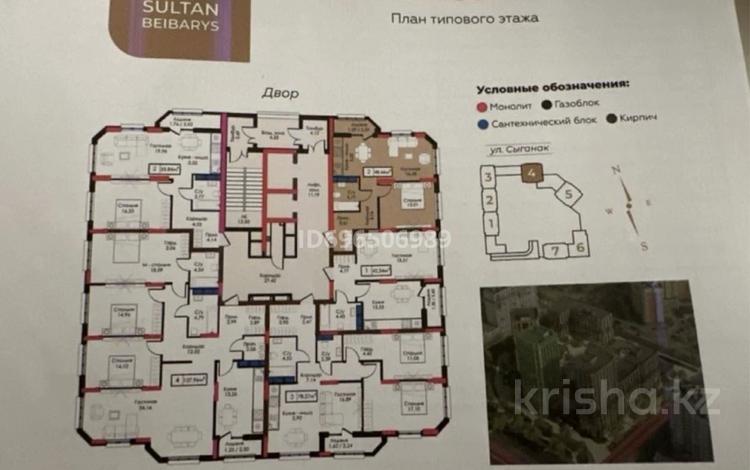 2-комнатная квартира · 48.66 м² · 16 этаж, Сыганак 26 за 28 млн 〒 в Астане, Нура р-н — фото 6