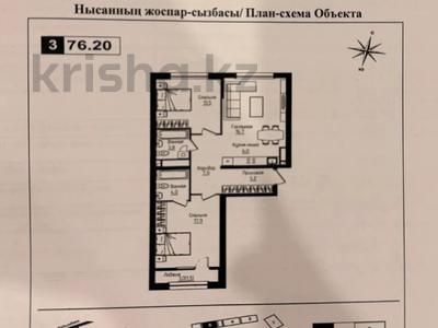 3-бөлмелі пәтер · 77 м² · 4/12 қабат, Ауэзова 3г/2 — ЦЕНА ГОРЯЧАЯ !!!, бағасы: 64 млн ₸ в Алматы, Алмалинский р-н